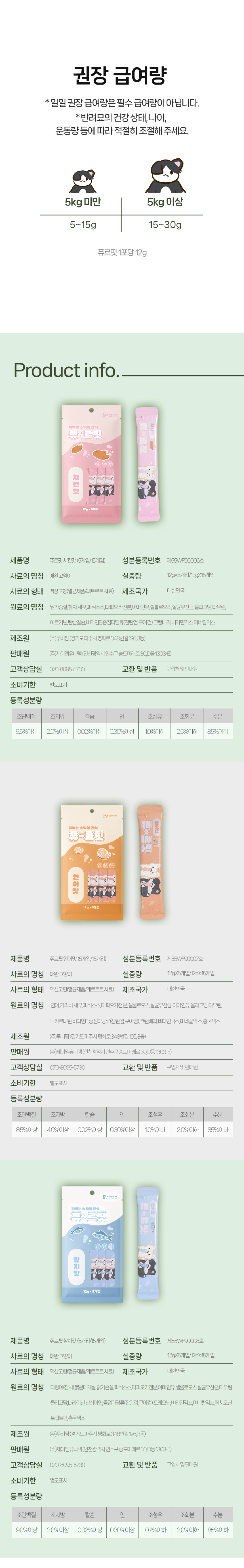 쮸르핏 상세페이지 (4).png